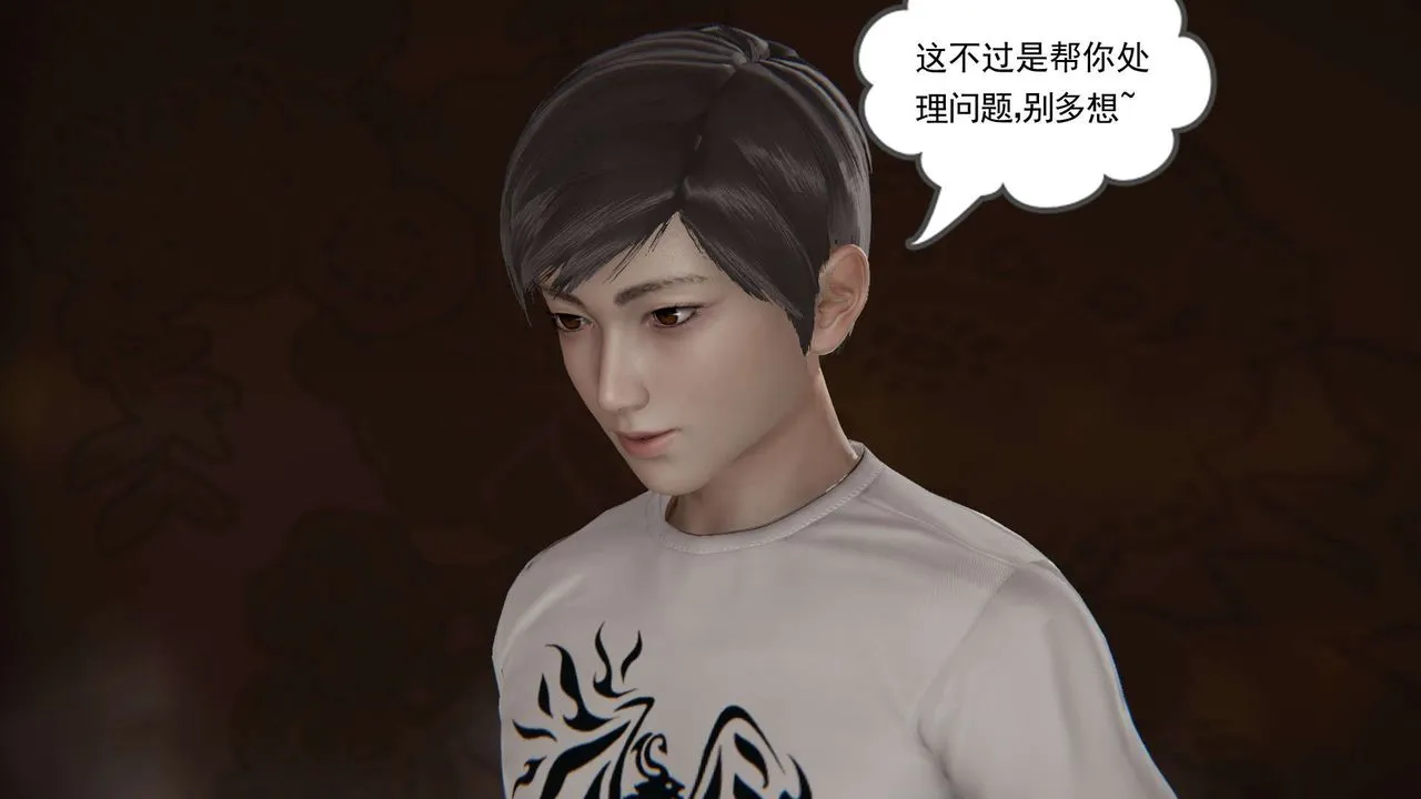[3D]魔尊归来[龙魂第二部] - 第04话 - page 18