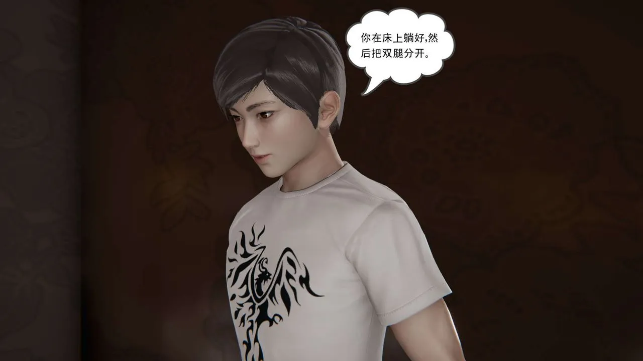 [3D]魔尊归来[龙魂第二部] - 第04话 - page 24