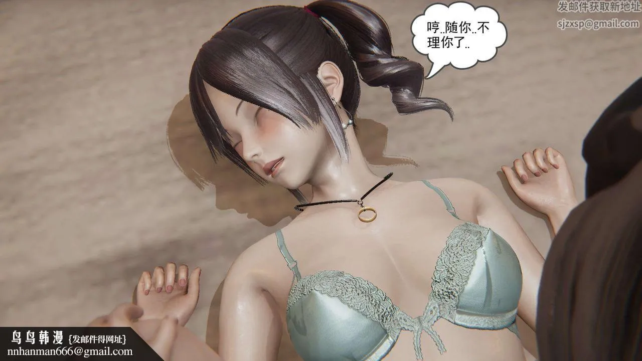 [3D]魔尊归来[龙魂第二部] - 第04话 - page 39