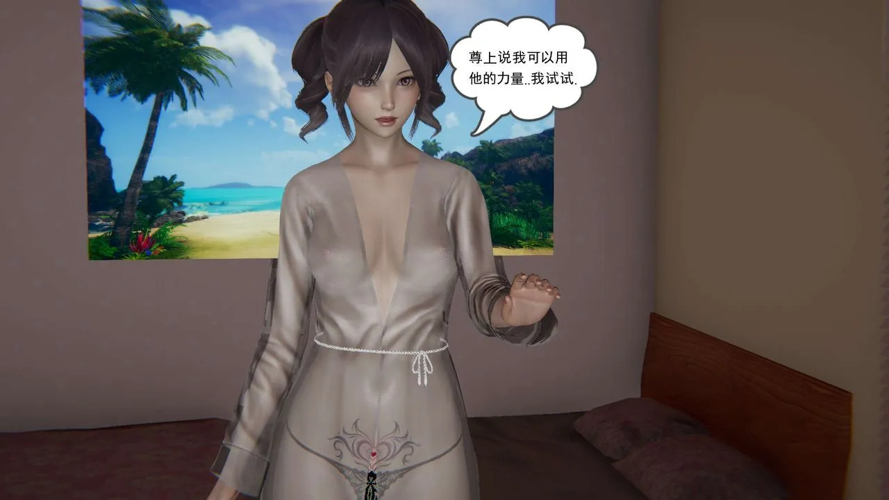 [3D]魔尊归来[龙魂第二部] - 第04话 - page 67