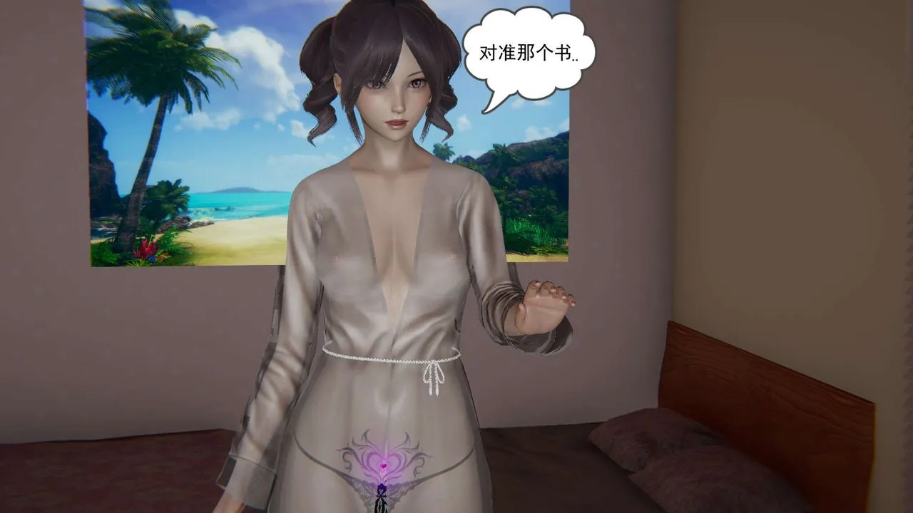 [3D]魔尊归来[龙魂第二部] - 第04话 - page 68