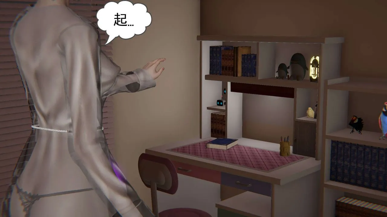 [3D]魔尊归来[龙魂第二部] - 第04话 - page 69