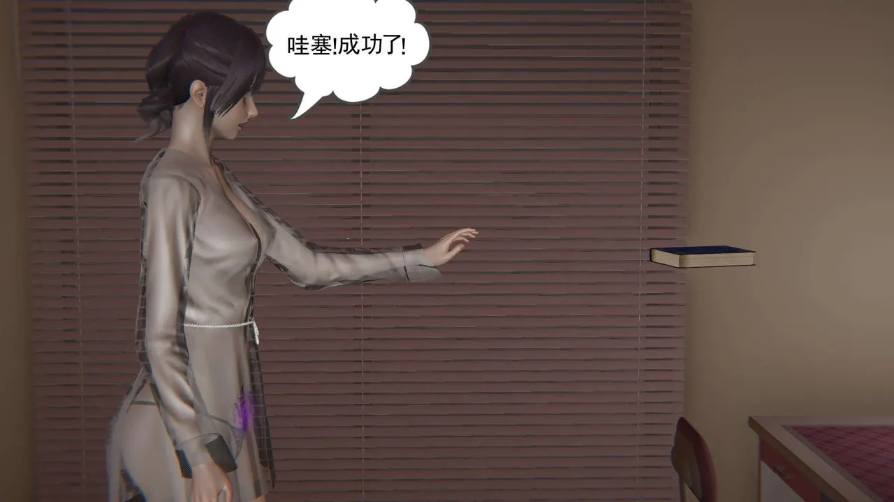[3D]魔尊归来[龙魂第二部] - 第04话 - page 70