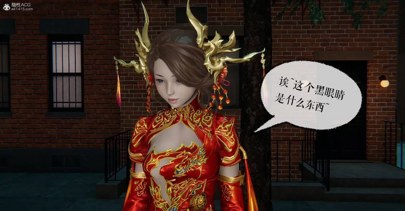 [3D]魔尊归来[龙魂第二部] - 第32话 - page 24