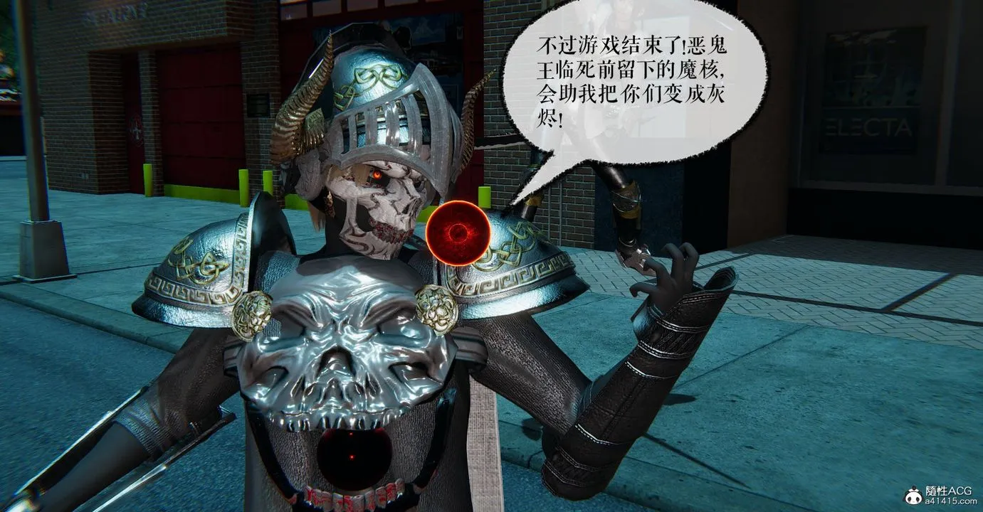 [3D]魔尊归来[龙魂第二部] - 第32话 - page 28