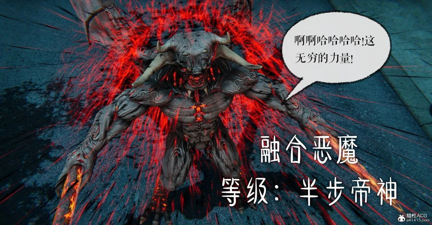 [3D]魔尊归来[龙魂第二部] - 第32话 - page 29