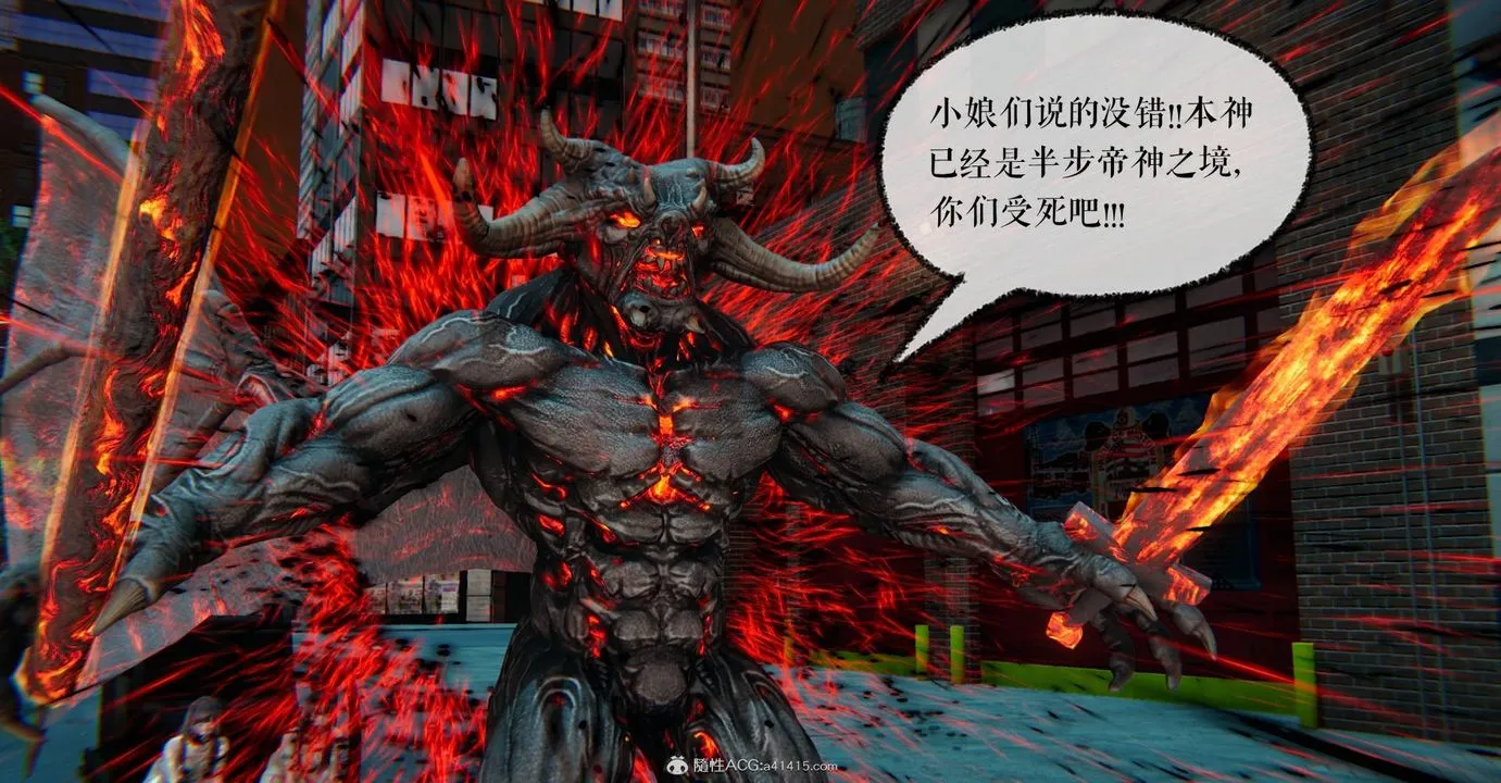 [3D]魔尊归来[龙魂第二部] - 第32话 - page 31