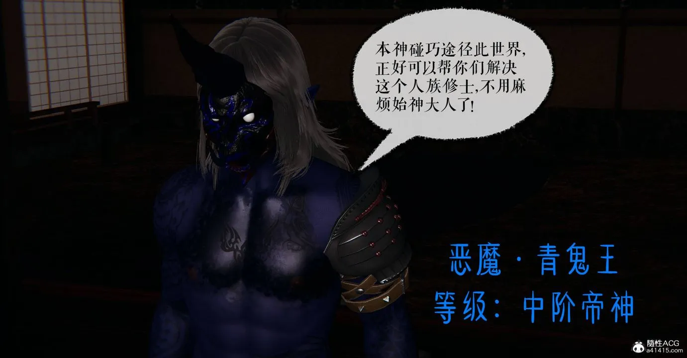 [3D]魔尊归来[龙魂第二部] - 第32话 - page 61