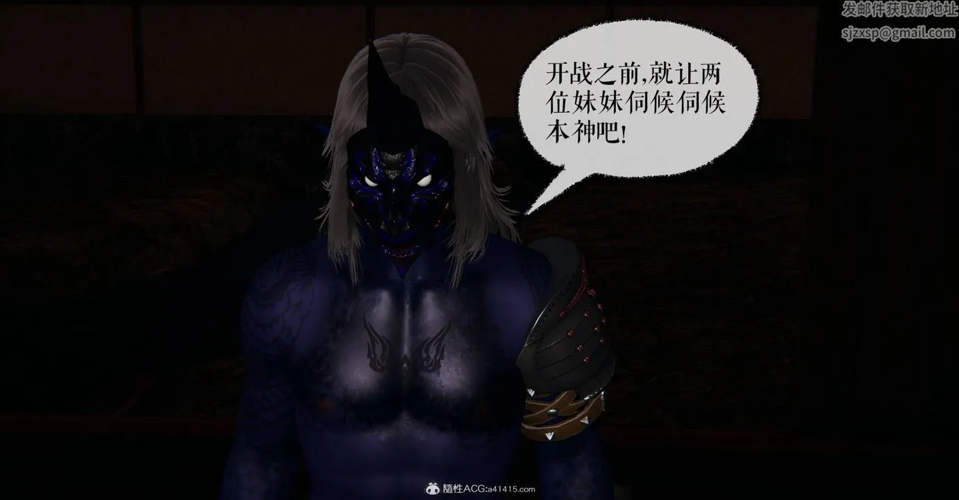 [3D]魔尊归来[龙魂第二部] - 第32话 - page 66