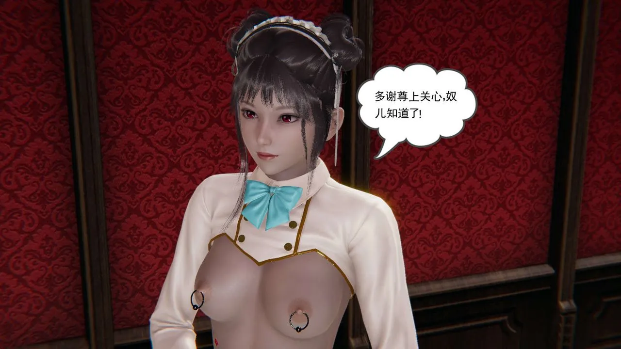 [3D]魔尊归来[龙魂第二部] - 第10话 - page 41