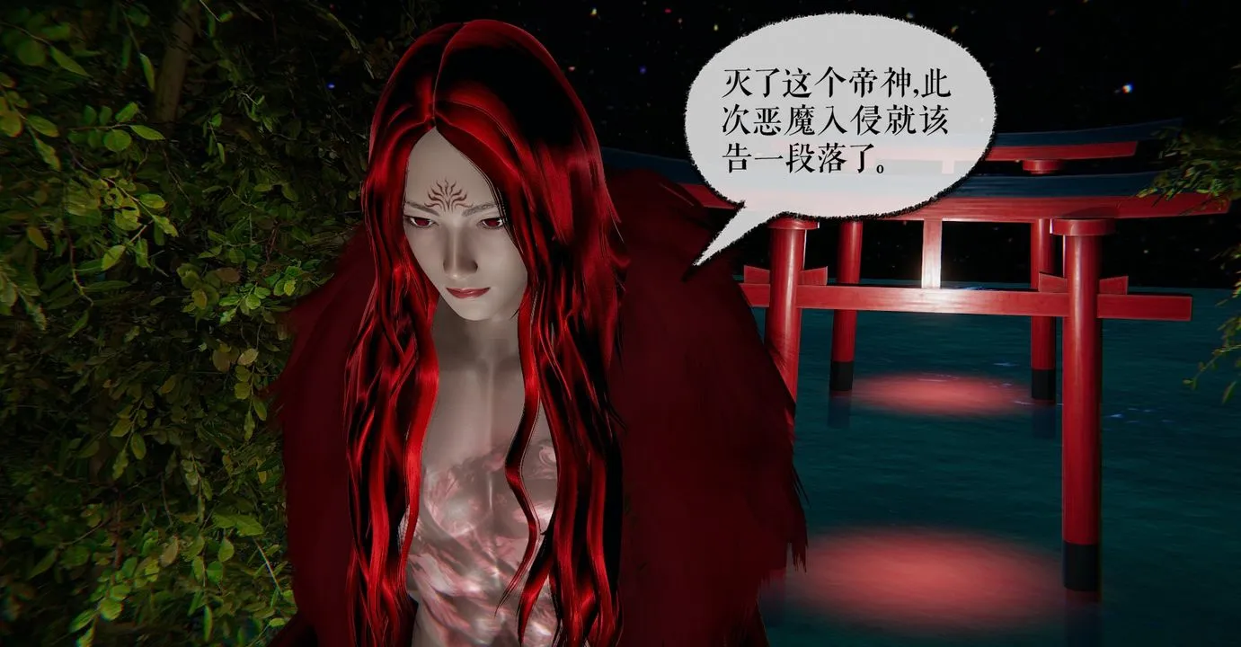 [3D]魔尊归来[龙魂第二部] - 第35话 - page 3