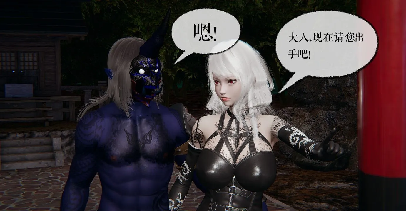 [3D]魔尊归来[龙魂第二部] - 第35话 - page 7