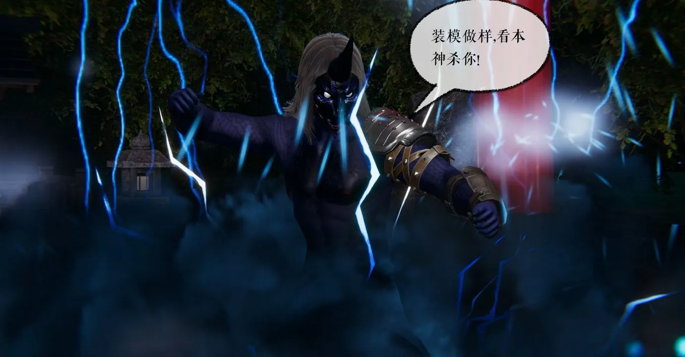 [3D]魔尊归来[龙魂第二部] - 第35话 - page 10