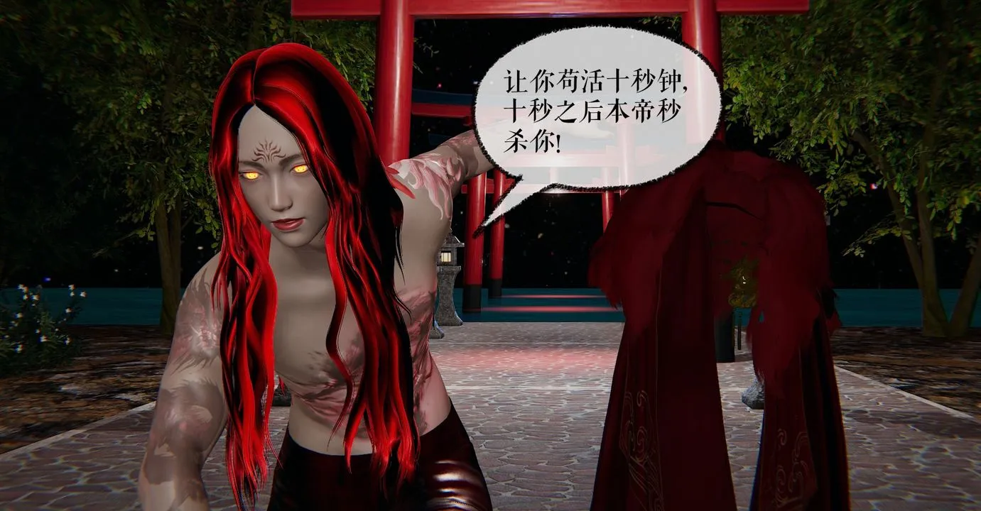 [3D]魔尊归来[龙魂第二部] - 第35话 - page 11