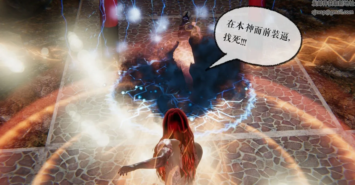 [3D]魔尊归来[龙魂第二部] - 第35话 - page 13