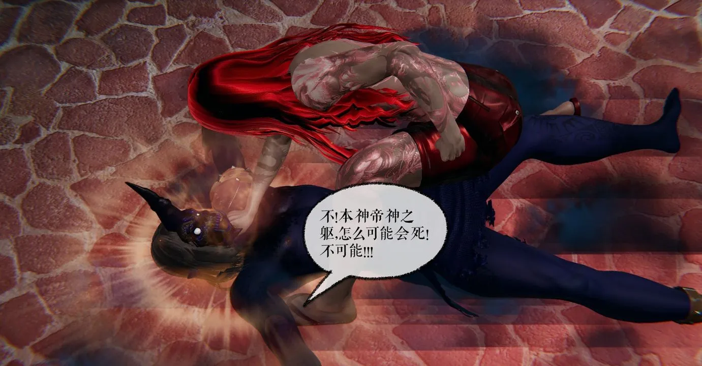 [3D]魔尊归来[龙魂第二部] - 第35话 - page 21