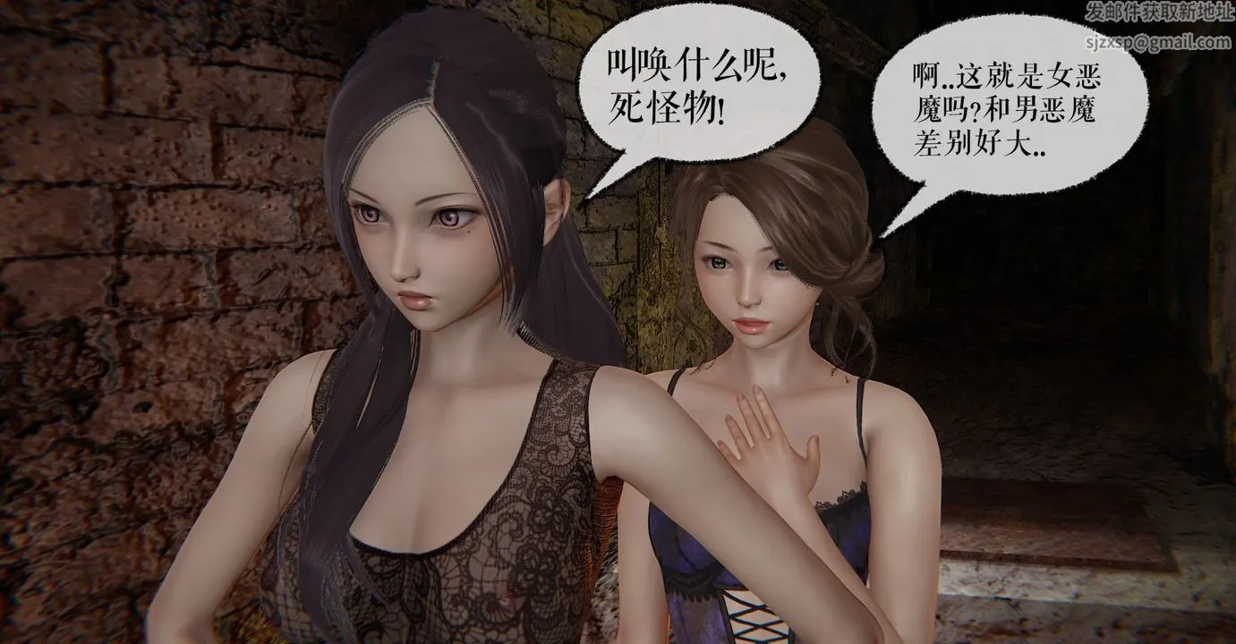 [3D]魔尊归来[龙魂第二部] - 第35话 - page 29