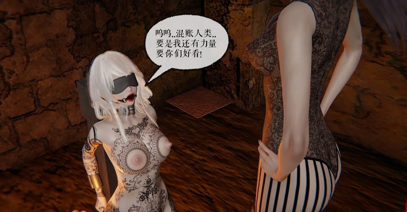 [3D]魔尊归来[龙魂第二部] - 第35话 - page 31