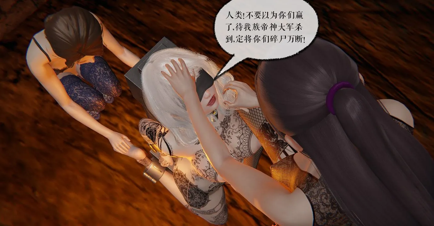 [3D]魔尊归来[龙魂第二部] - 第35话 - page 42