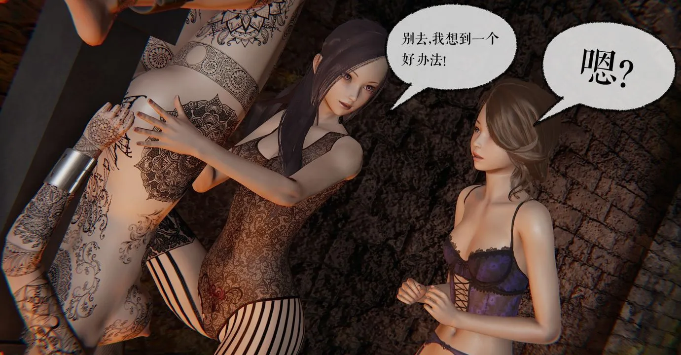 [3D]魔尊归来[龙魂第二部] - 第35话 - page 52