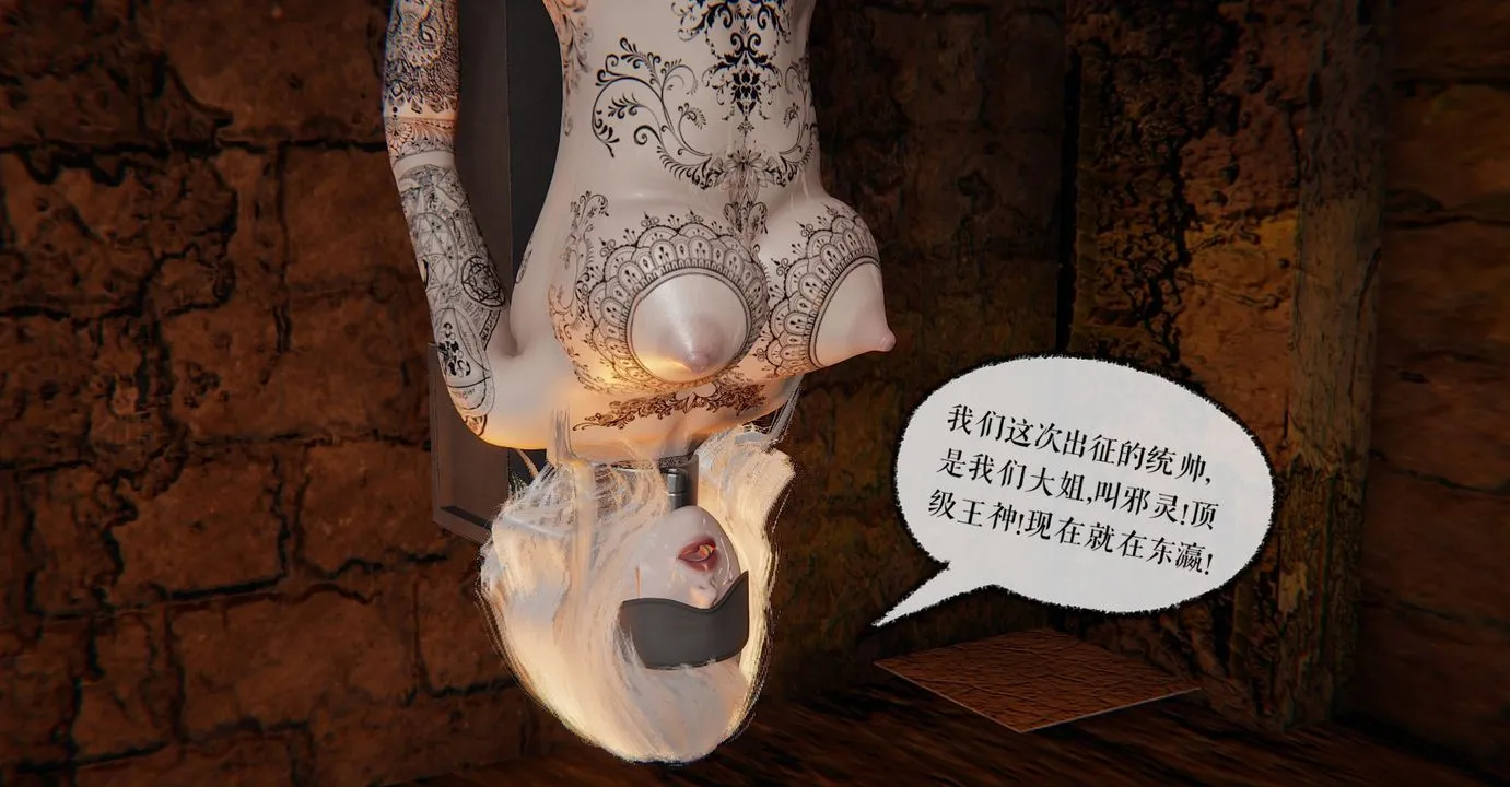 [3D]魔尊归来[龙魂第二部] - 第35话 - page 61