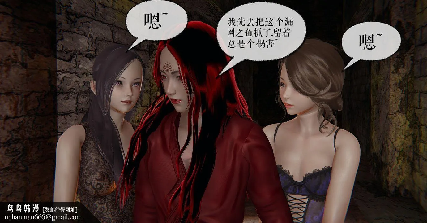 [3D]魔尊归来[龙魂第二部] - 第35话 - page 64