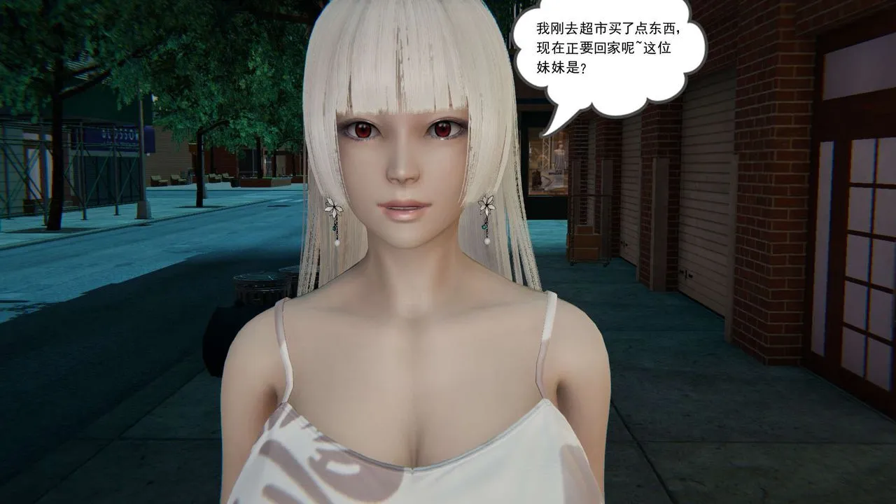 [3D]魔尊归来[龙魂第二部] - 第08话 - page 9