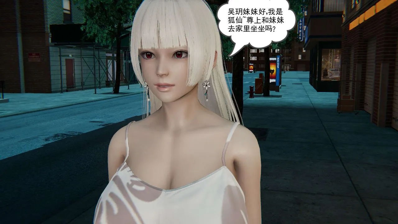 [3D]魔尊归来[龙魂第二部] - 第08话 - page 12