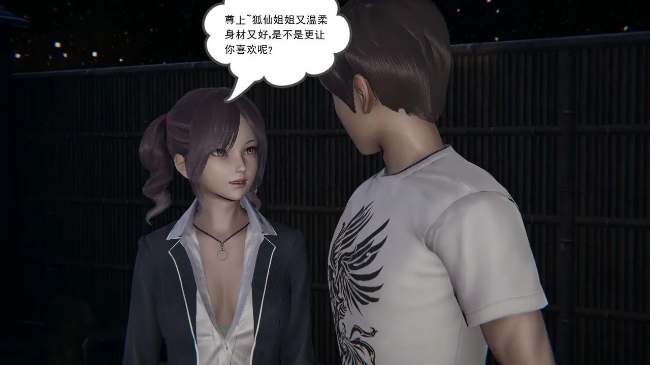 [3D]魔尊归来[龙魂第二部] - 第08话 - page 16
