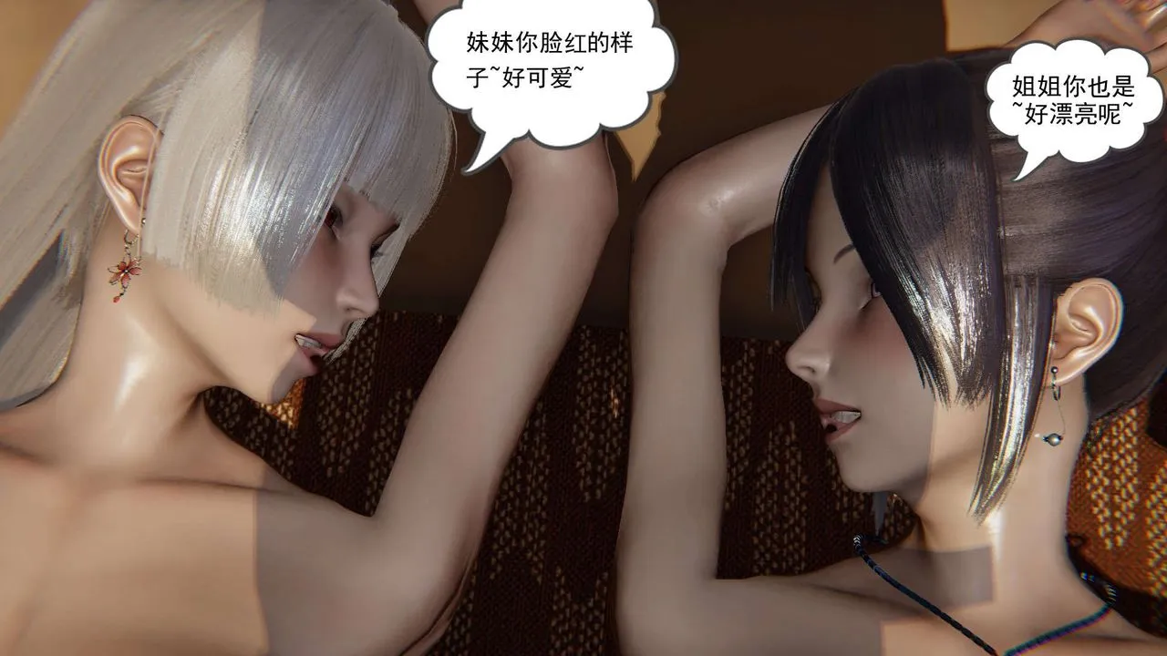 [3D]魔尊归来[龙魂第二部] - 第08话 - page 49