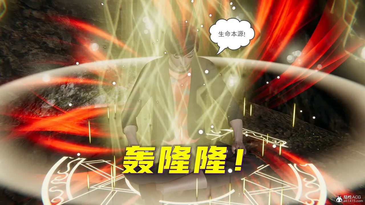 [3D]魔尊归来[龙魂第二部] - 第18话 - page 7