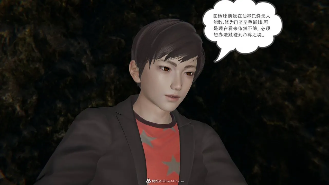 [3D]魔尊归来[龙魂第二部] - 第18话 - page 20
