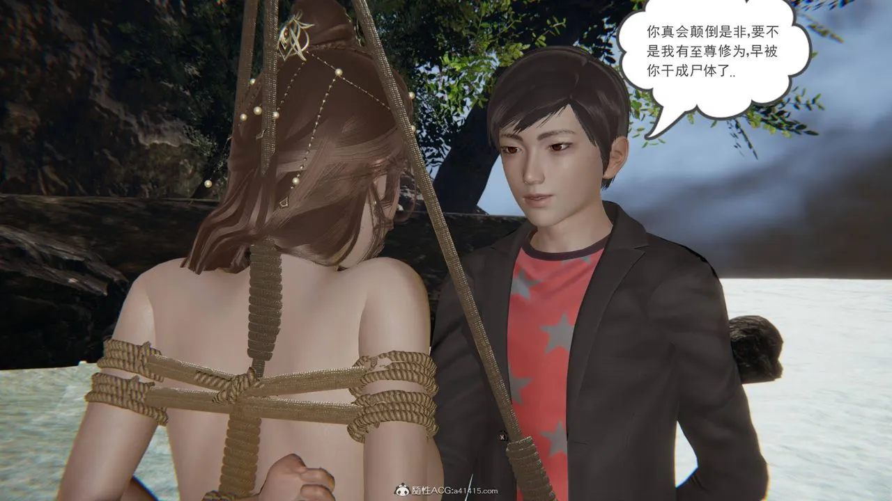 [3D]魔尊归来[龙魂第二部] - 第18话 - page 32