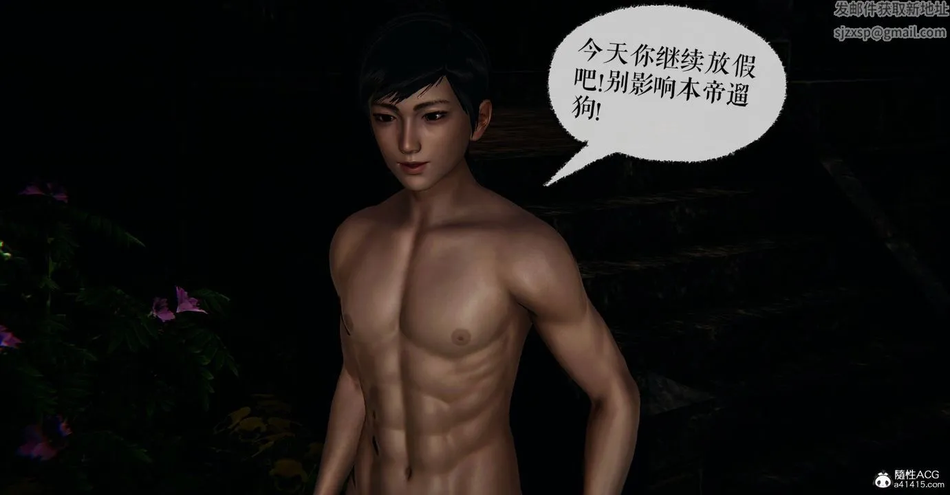 [3D]魔尊归来[龙魂第二部] - 番外篇-母女性奴03 - page 2