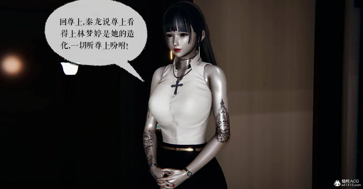 [3D]魔尊归来[龙魂第二部] - 番外篇-母女性奴03 - page 83