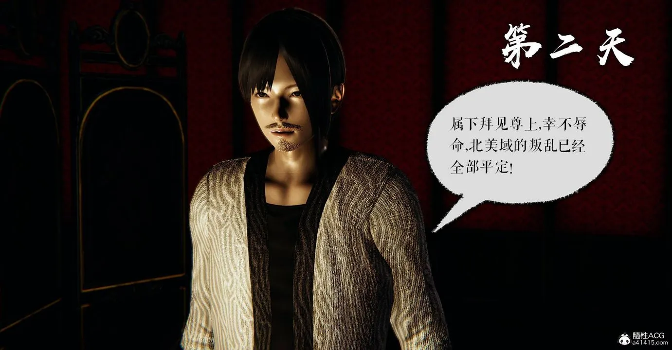 [3D]魔尊归来[龙魂第二部] - 番外篇-母女性奴03 - page 87