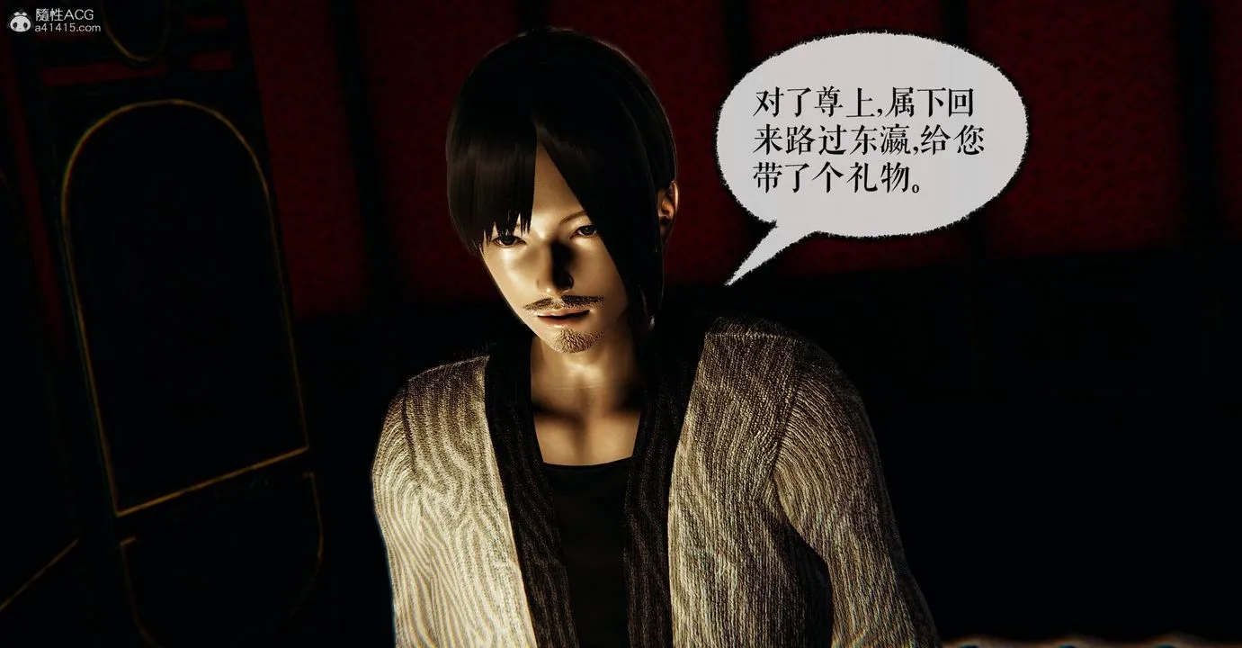[3D]魔尊归来[龙魂第二部] - 番外篇-母女性奴03 - page 92