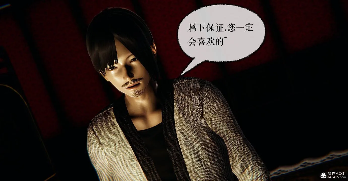 [3D]魔尊归来[龙魂第二部] - 番外篇-母女性奴03 - page 94