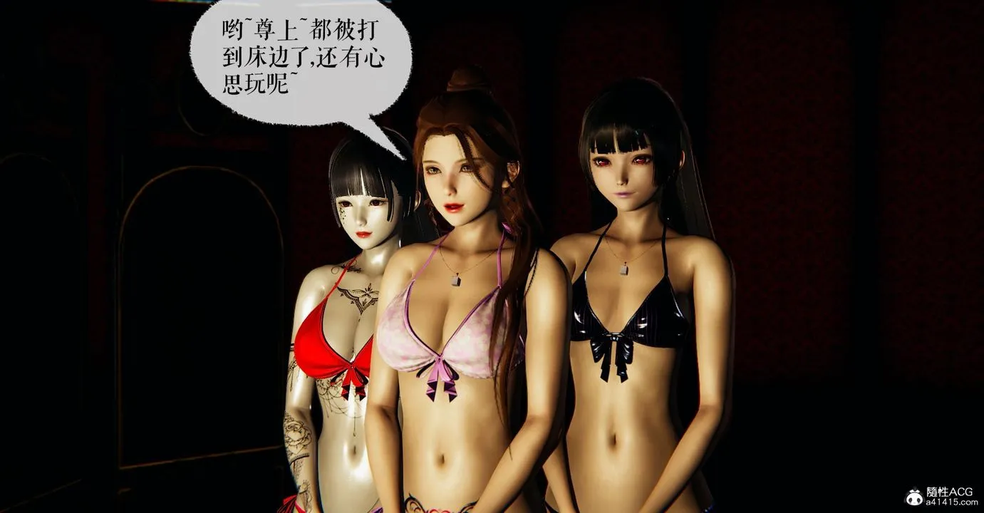 [3D]魔尊归来[龙魂第二部] - 第43话 - page 3