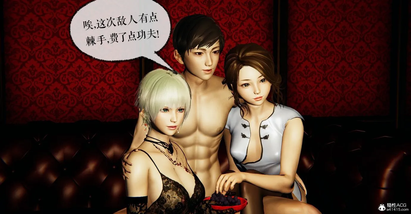 [3D]魔尊归来[龙魂第二部] - 第43话 - page 4