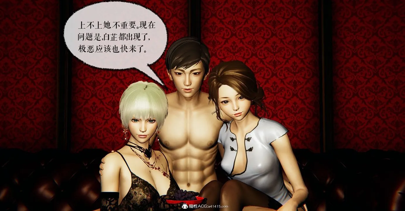 [3D]魔尊归来[龙魂第二部] - 第43话 - page 9