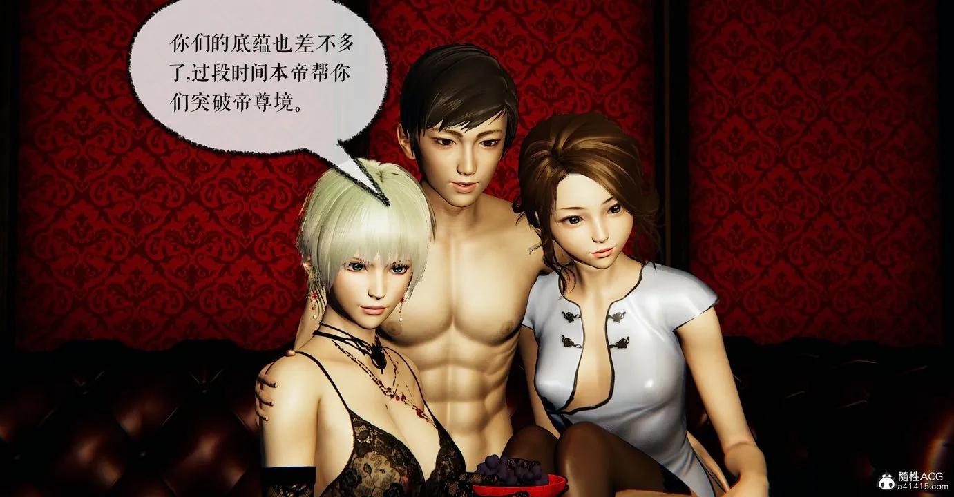 [3D]魔尊归来[龙魂第二部] - 第43话 - page 13