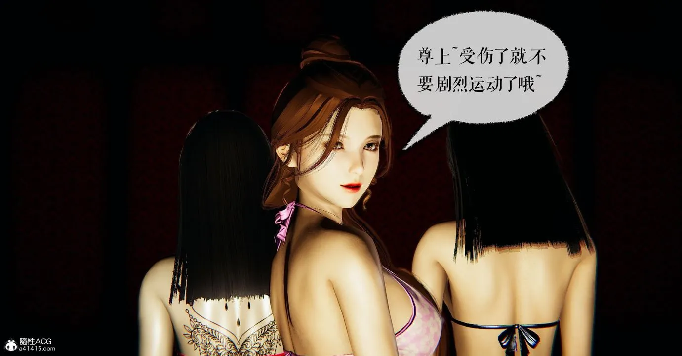 [3D]魔尊归来[龙魂第二部] - 第43话 - page 16