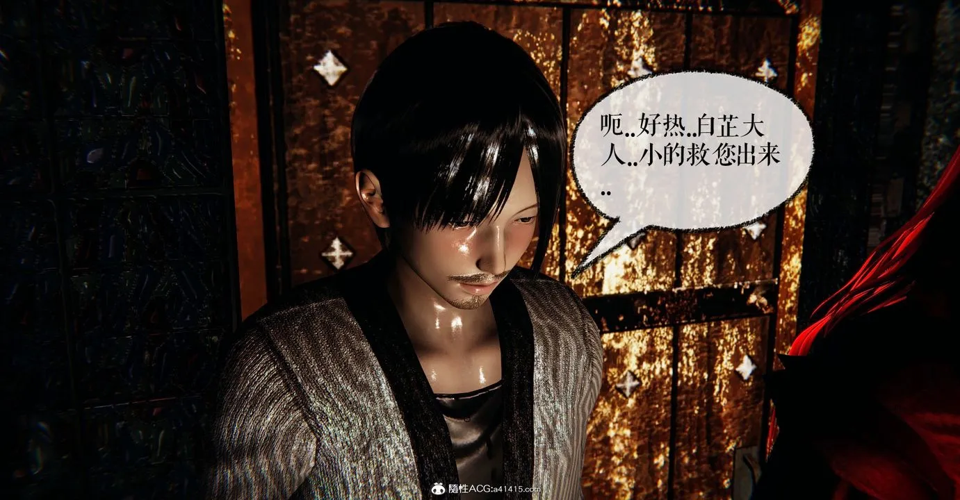 [3D]魔尊归来[龙魂第二部] - 第43话 - page 21