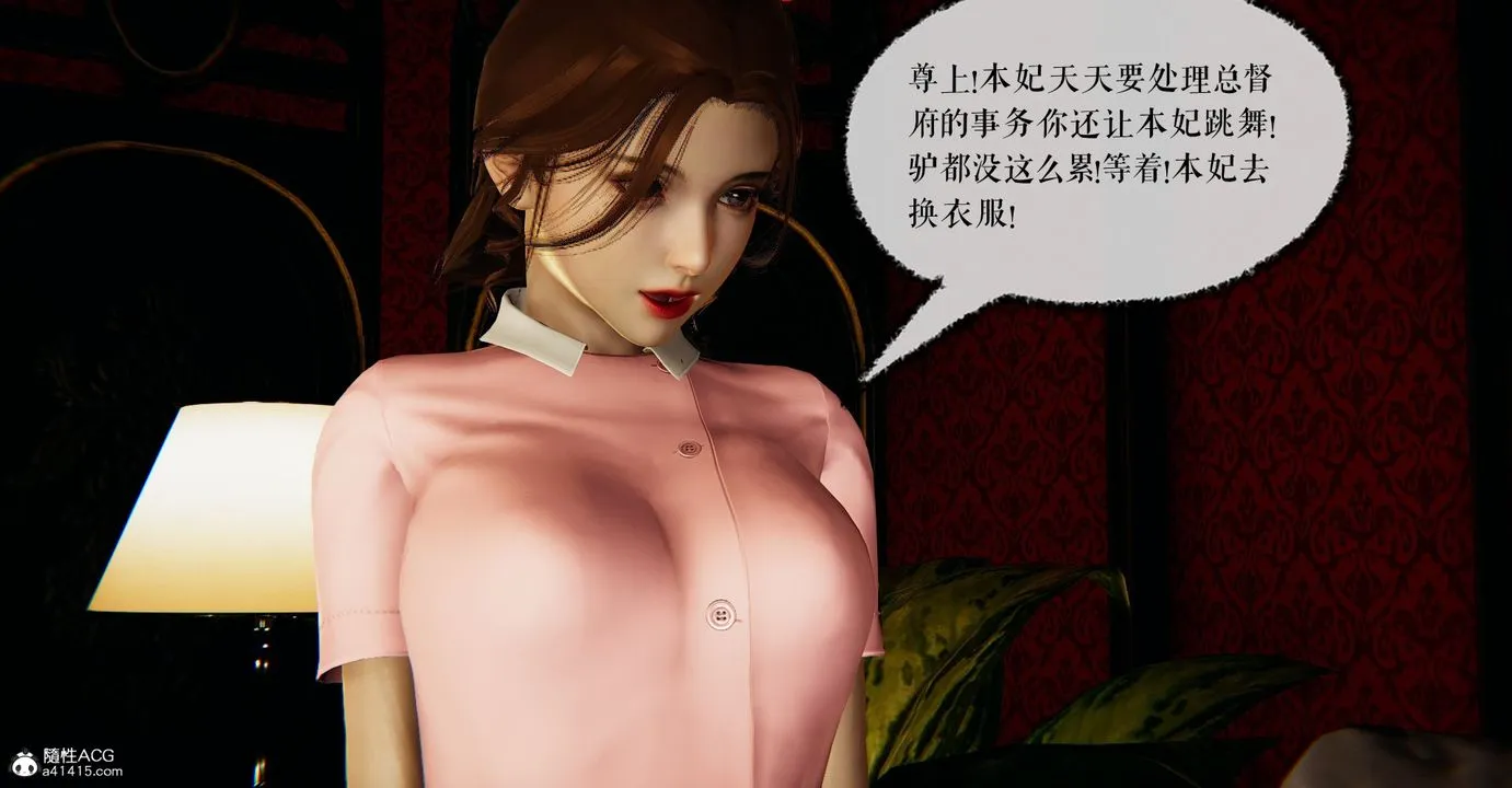 [3D]魔尊归来[龙魂第二部] - 第43话 - page 57
