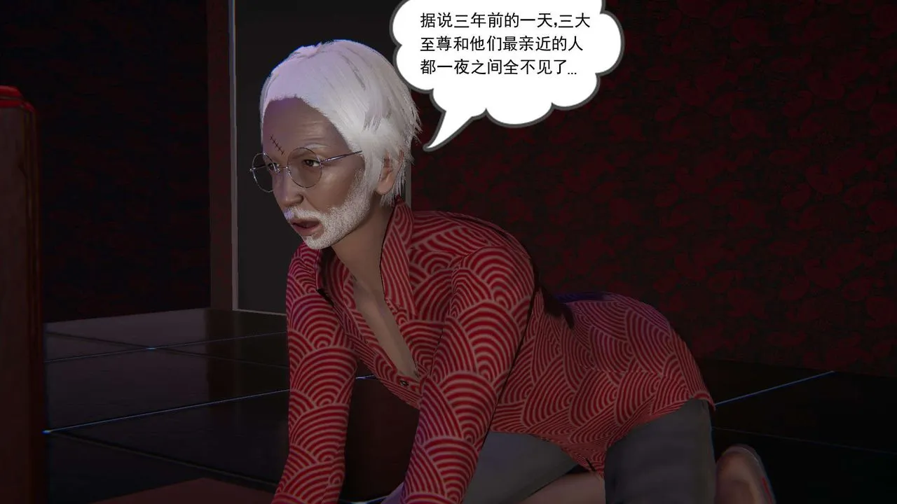 [3D]魔尊归来[龙魂第二部] - 第09话 - page 31