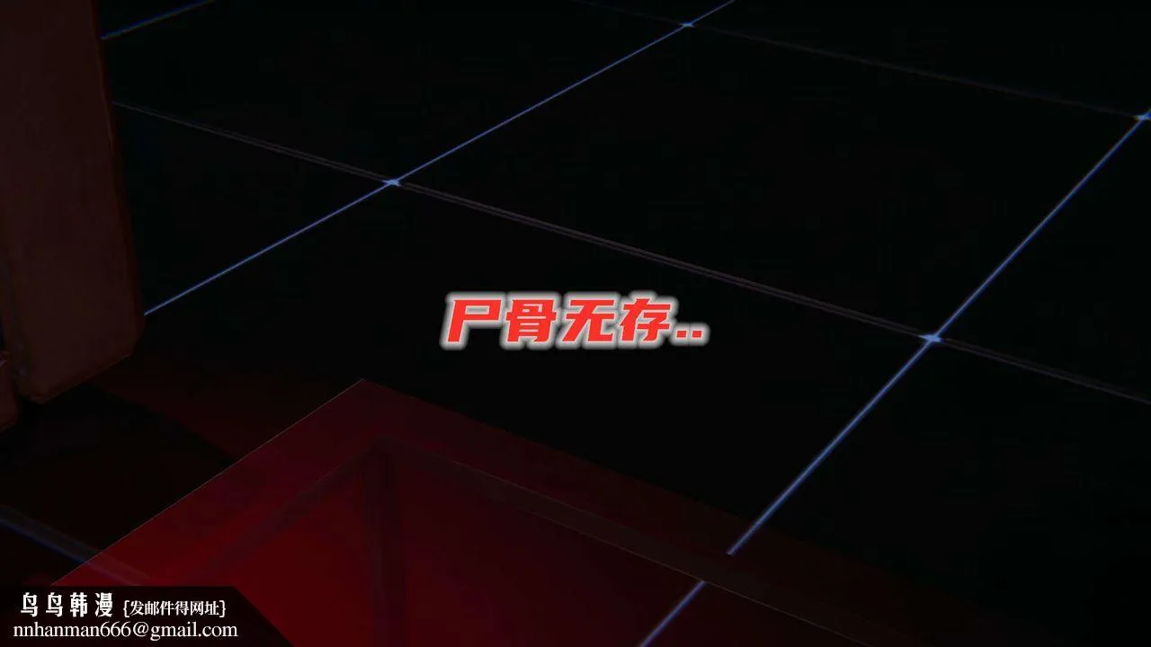 [3D]魔尊归来[龙魂第二部] - 第09话 - page 39