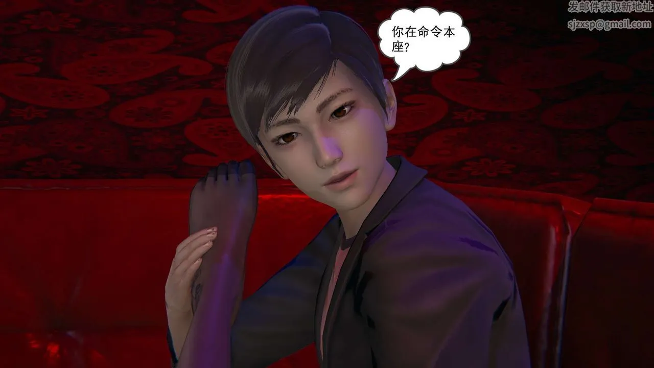 [3D]魔尊归来[龙魂第二部] - 第09话 - page 41