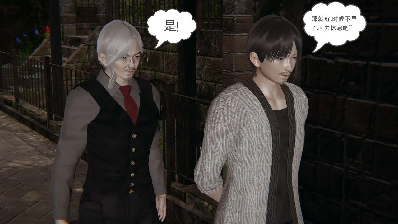 [3D]魔尊归来[龙魂第二部] - 第13话 - page 6