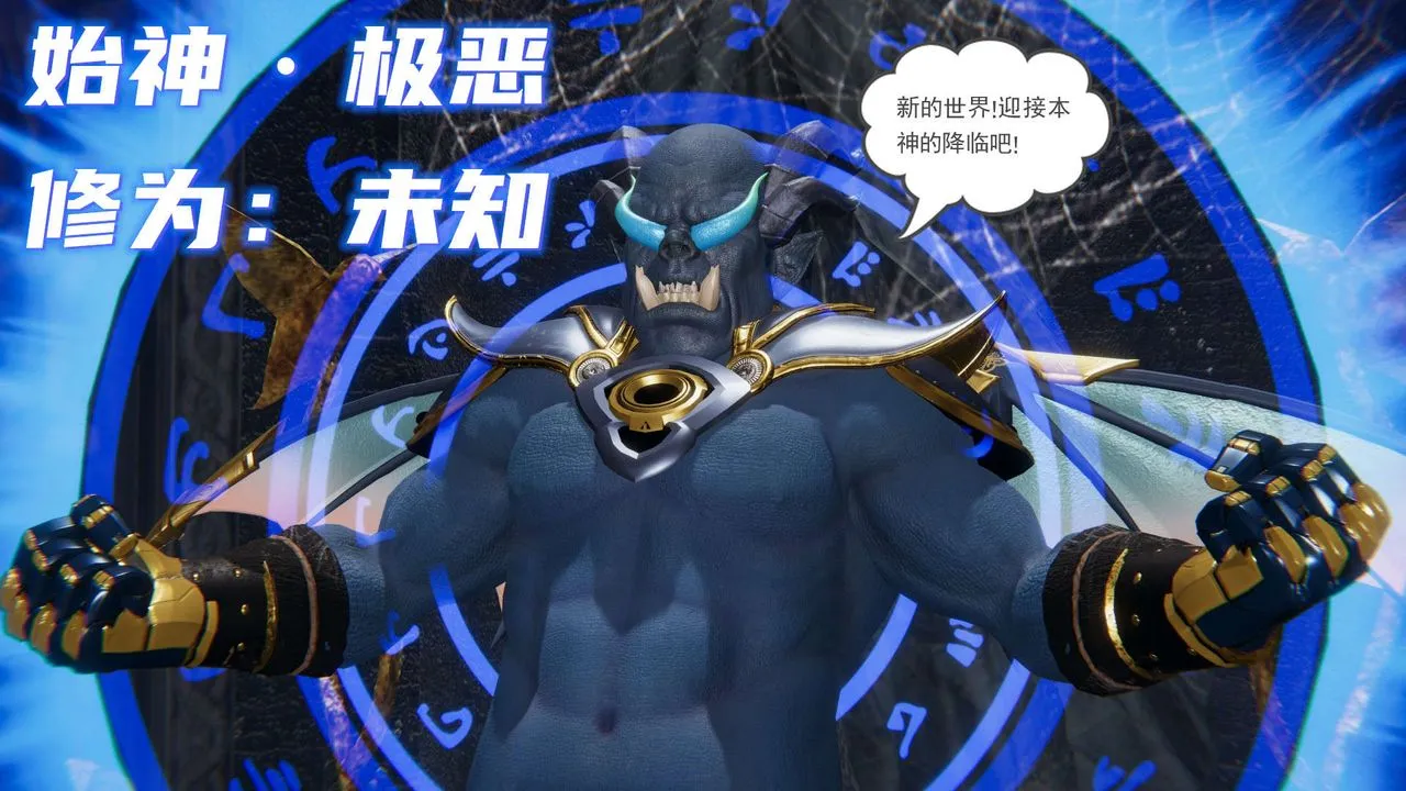 [3D]魔尊归来[龙魂第二部] - 第13话 - page 71